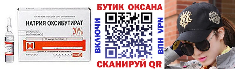 Бутират BDO 33%  Купить где  Кувшиново 