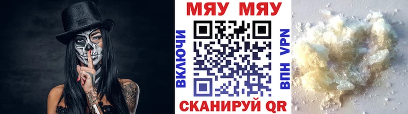 МЯУ-МЯУ мука  Купить  Кувшиново 