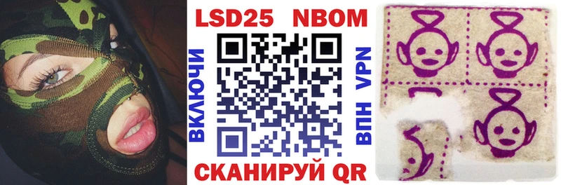 Марки 25I-NBOMe 1,8мг  Купить где  Кувшиново 